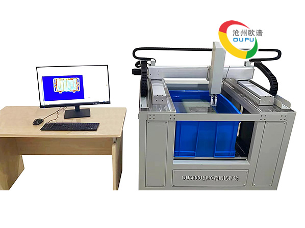 OU5800超聲波C掃描探傷儀